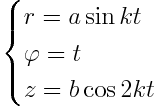 r = a*sin(k*t), phi=t, z=b*cos(k*t)